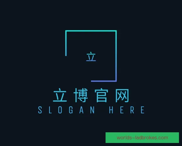 发现立博官网